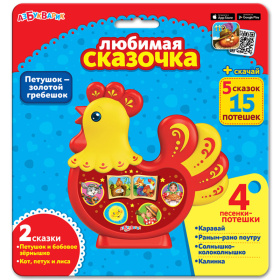 Игрушка музыкальная "Петушок-золотой гребешок"