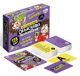 Игра настольная "Объяснялка. На одну букву" 128 карт Актив time, в/к