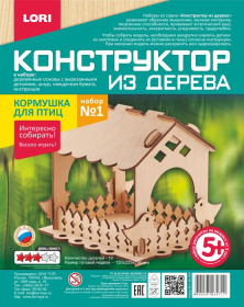 Конструктор из дерева. Кормушка для птиц. Набор №1