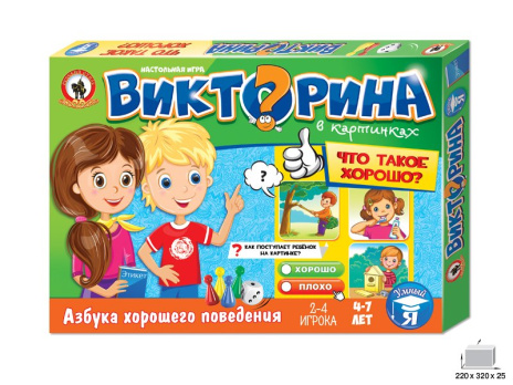 Викторина в картинках "Что такое хорошо?"