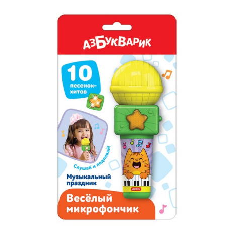 Веселый микрофончик "Музыкальный праздник"