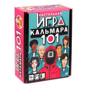 Настольная игра. Игра в кальмара.
