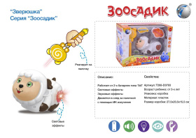 Игрушка на батарейках