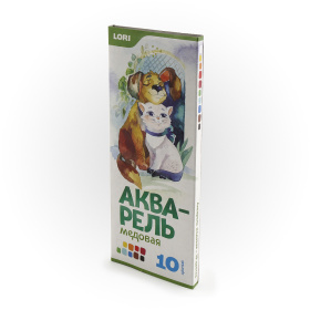 Акварель медовая, 10 цветов