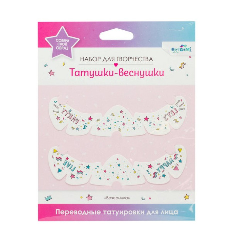 Переводные татуировки для лица. Татушки веснушки. Let's Party