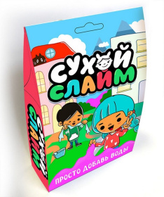 Сухой слайм