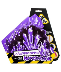 Научно-познавательный набор "Лаборатория кристаллов"