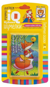 Умные кубики. Шумелки. 6 штук. Любимые сказки, на блистере