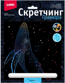 Скретчинг 18*24 см Морские обитатели "Синий кит", европодвес