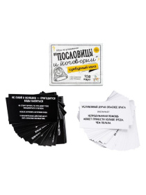 Игра настольная "Сумбурный квиз. Пословицы и поговорки"