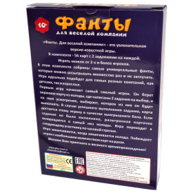 Настольная игра "Фанты. Для веселой компании"