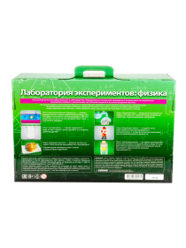 Лаборатория экспериментов "Физика".