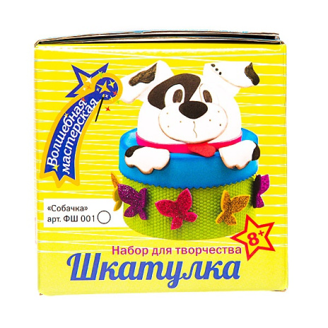 Набор-шкатулка "Собачка"