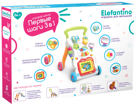 Игровой центр на колёсах "Elefantino"