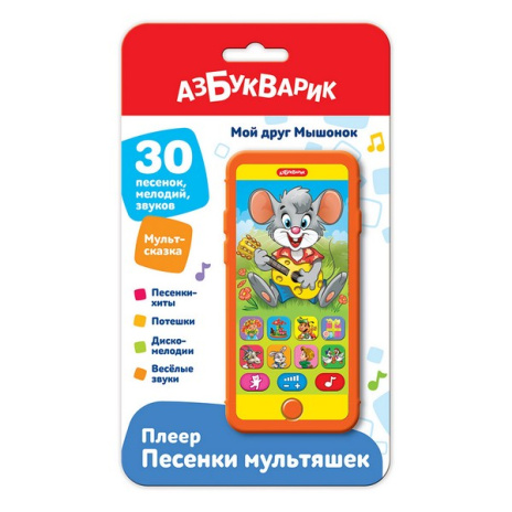 Плеер песенки Мультяшек "Мой друг мышонок"