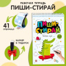 Пиши стирай. Весёлые игры