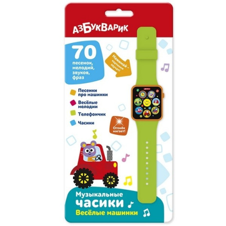 Музыкальные часики "Веселые машинки" 70 песенок, мелодий, звуков, фраз