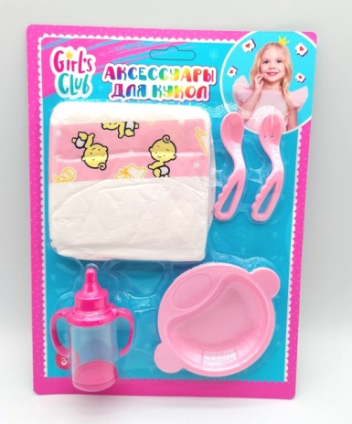 Аксессуары для кукол "Girl's club" в комплекте: бутылочка, тарелка, вилка, ложка, подгузник
