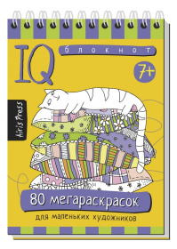 Умный блокнот. Начальная школа. 80 мегараскрасок 7+