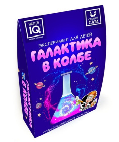 Эксперемент для детей "Галактика в колбе"