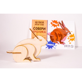 3D пазл "Юный гений": Собери кролика 29*19см