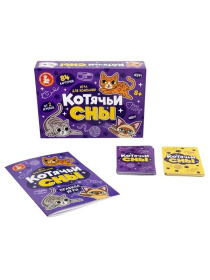 Игра настольная "Котячьи Сны"