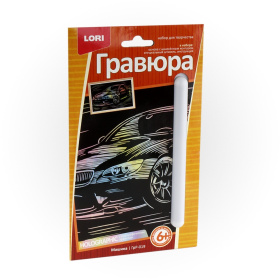 Гравюра малая с эффектом голографик "Машина"