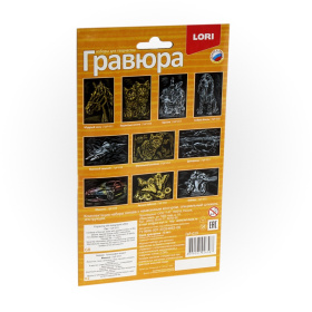 Гравюра малая с эффектом голографик "Машина"
