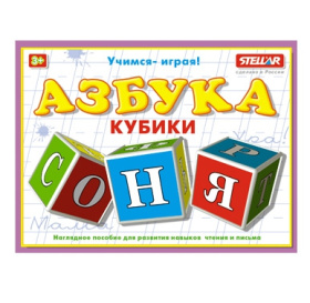 Кубики "Азбука"