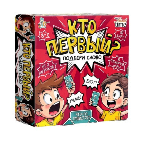 Игра настольная "Кто первый? Подбери слово" 96 карт Актив time, в/к