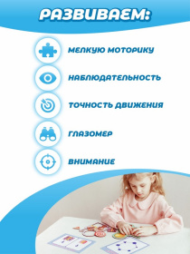 Развивающая игра по методике «Монтессори. Мишкины именины»