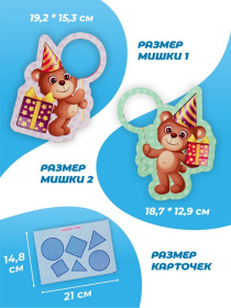 Развивающая игра по методике «Монтессори. Мишкины именины»