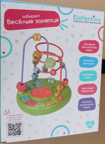 Лабиринт "Elefantino" "Веселые занятия"