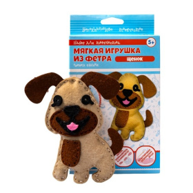 Набор для творчества. Мягкая игрушка из фетра "Щенок", в/к