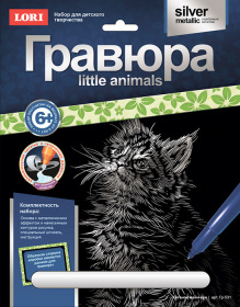 Гравюра Little Animals "Котенок мейн-кун"