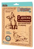 Выжигание. Доски для выжигания 2 шт "Лисенок и дельфин"