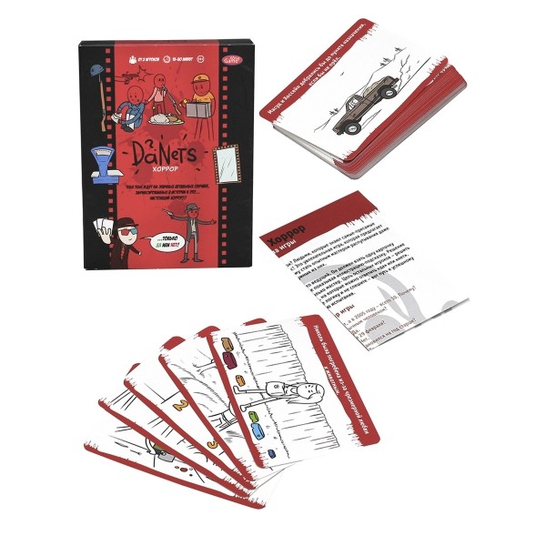 DaNetS. Хоррор 18+, викторина, для вечеринки, в дорогу