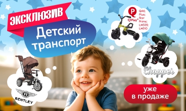 Важно - эксклюзивные модели велосипедов только у Игротрейд!