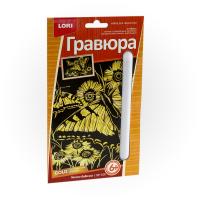 Гравюра малая с эффектом золота "Летние бабочки"