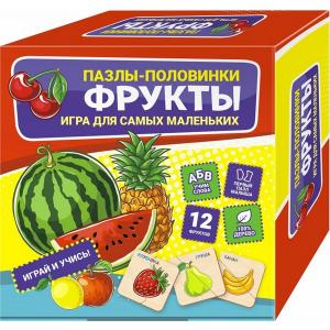 Пазлы-половинки "Фрукты", в/к