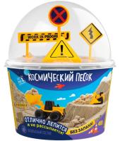 Игрушка для детей старше 3-х лет кинетический песок "Космический песок" 400 г. в наборе со знаками,