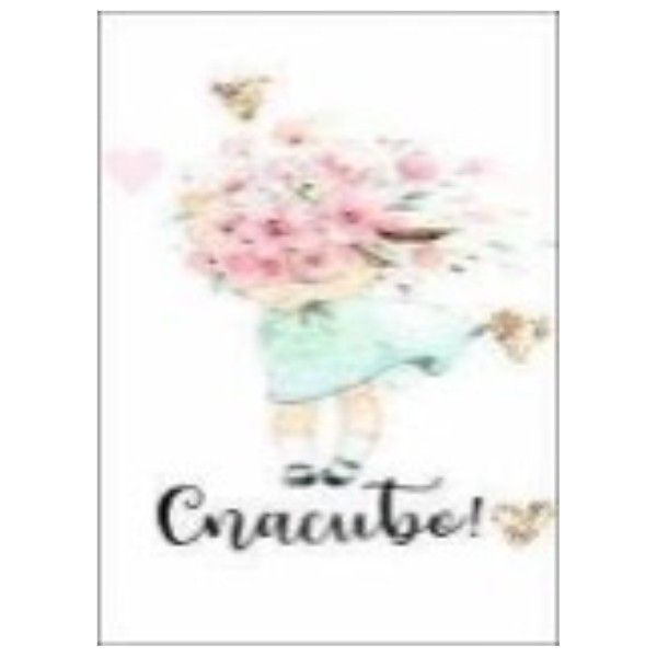 Конверт для денег 10, в/п