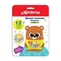 Диско-малыши "Мишутка"