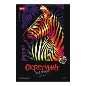 Скретчинг 30*40см Неоновые животные "Зебра"