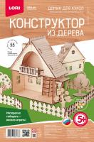 Конструктор из дерева. Домик для кукол "Дачный домик"