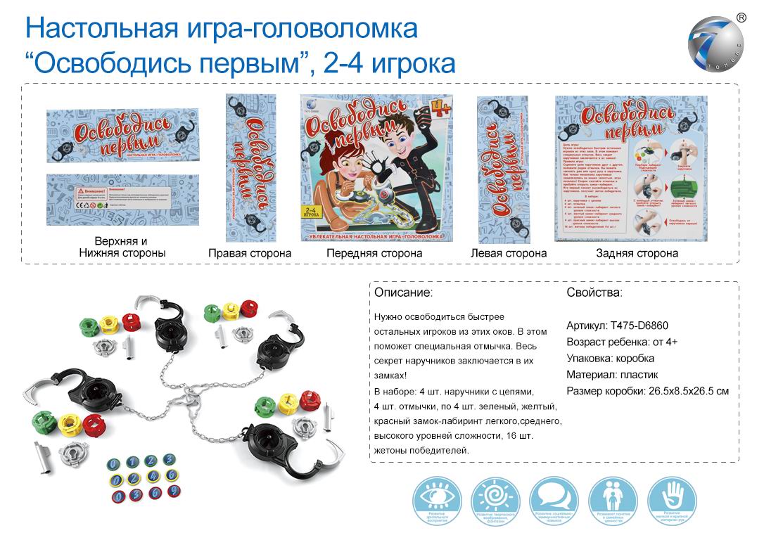 Настольная игра-головоломка