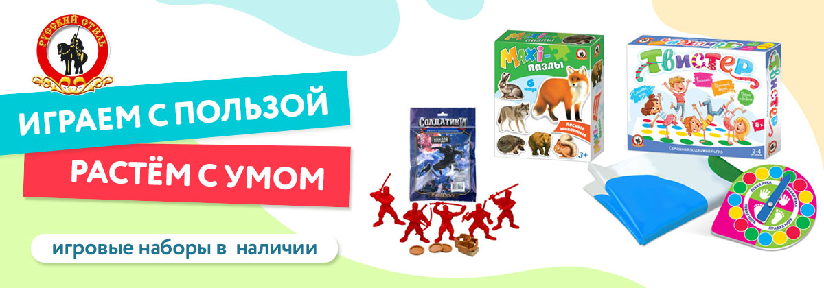 «Русский стиль»: Игрушки, которые объединяют!