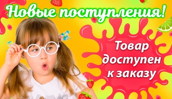 Не забываем об игрушках!