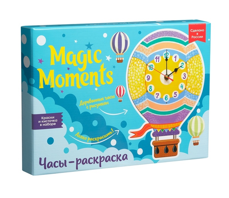 Сувенирный набор для творчества Часы-раскраска "Воздушный шар"