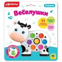 Игрушка музыкальная (Веселушки) "Коровка"